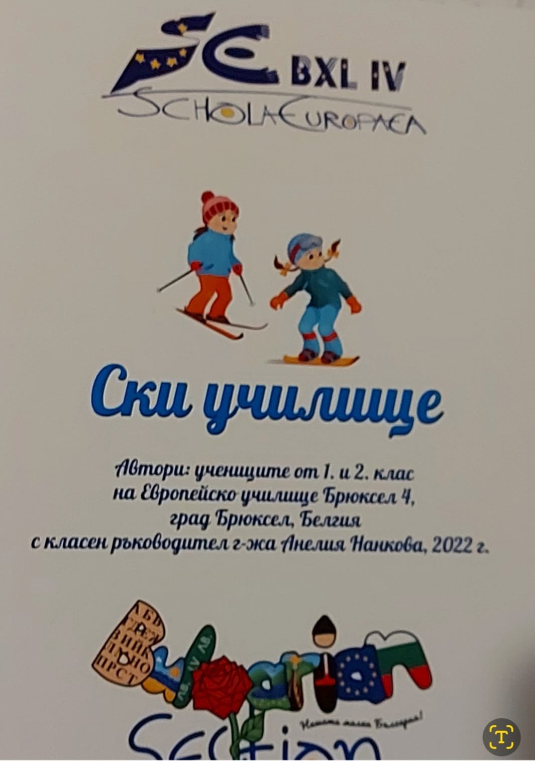 Децата ми подариха от книгите, които сами са създали!